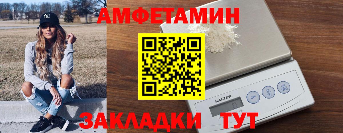 Котовск  АМФ  Вход с VPN  Амфетамин Розовый 