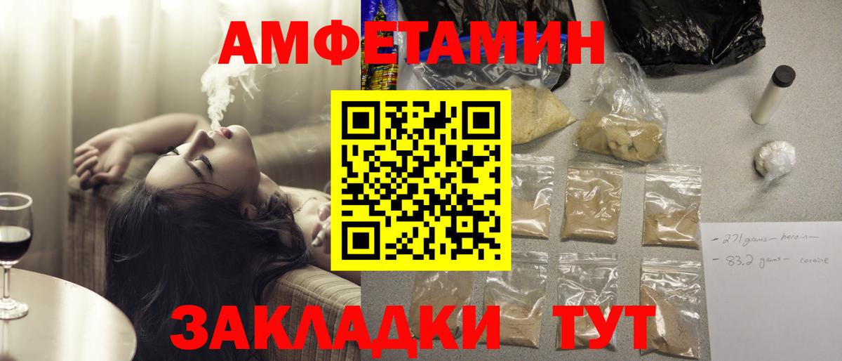 АМФ VHQ Котовск