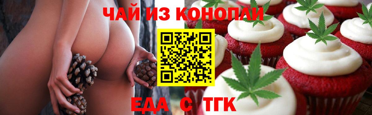 Cannafood конопля  Вход с VPN  Котовск 