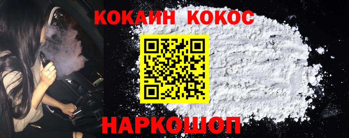 COCAIN Колумбийский Котовск