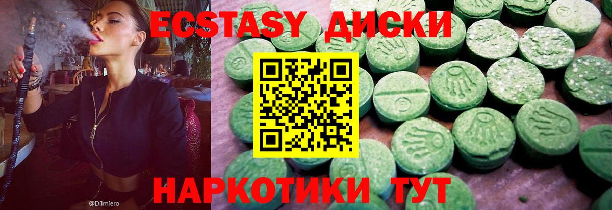 Котовск  shop формула  Вход с VPN  ЭКСТАЗИ Cube 