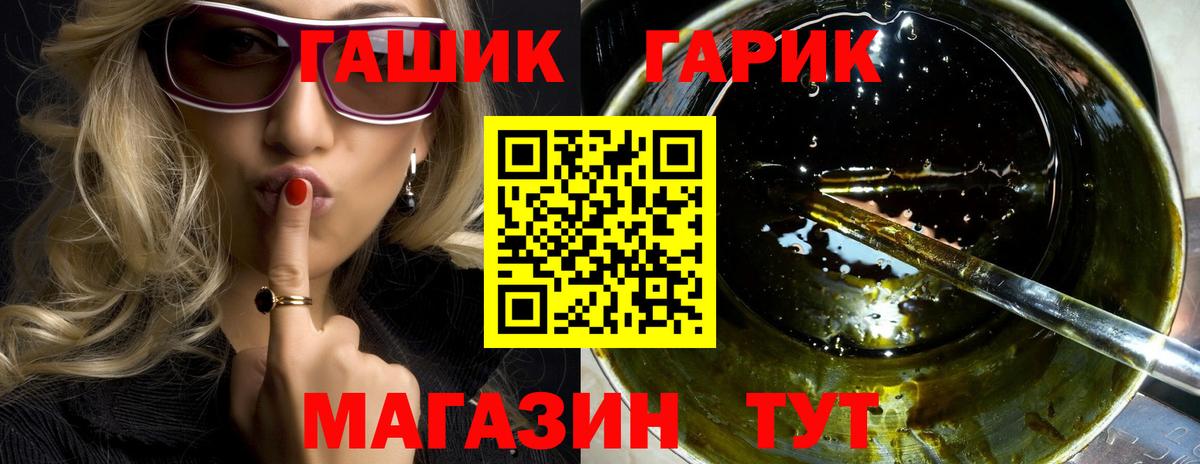 Котовск  Гашиш Premium  Гашиш  Гашиш hashish  Вход с VPN 