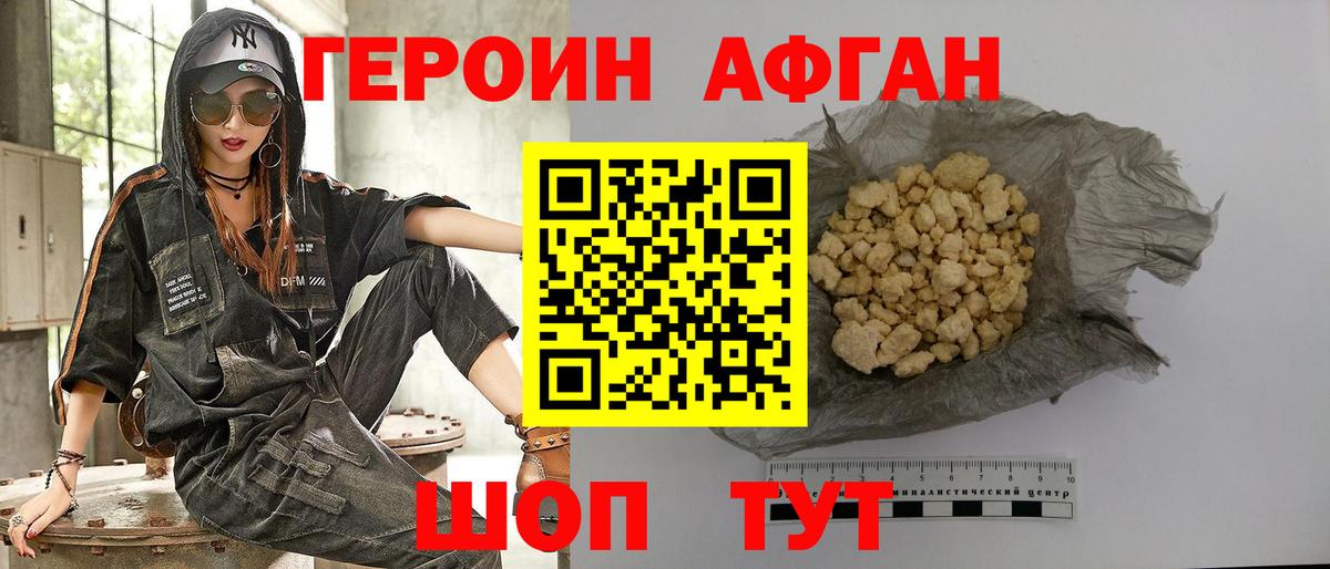 Котовск  ГЕРОИН белый  Вход с VPN 