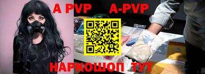 ALPHA PVP Конаково