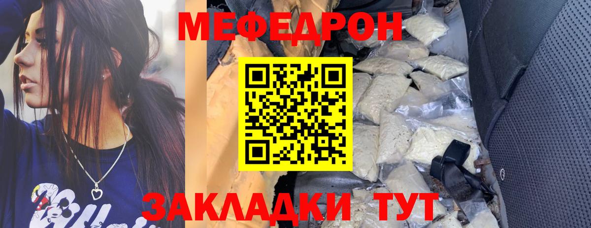 Мефедрон mephedrone  Меф  Котовск  Вход с VPN  Меф  МЯУ-МЯУ mephedrone 