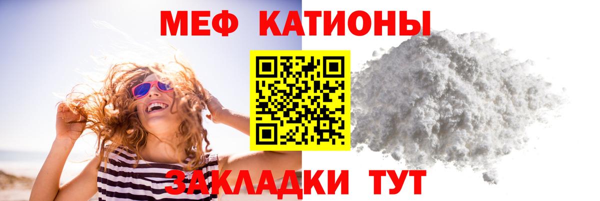 Мефедрон мука Котовск