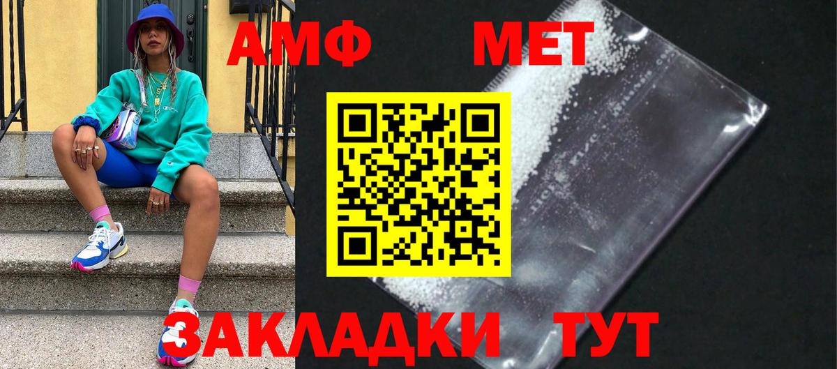 Метамфетамин винт  Вход с VPN  Котовск 