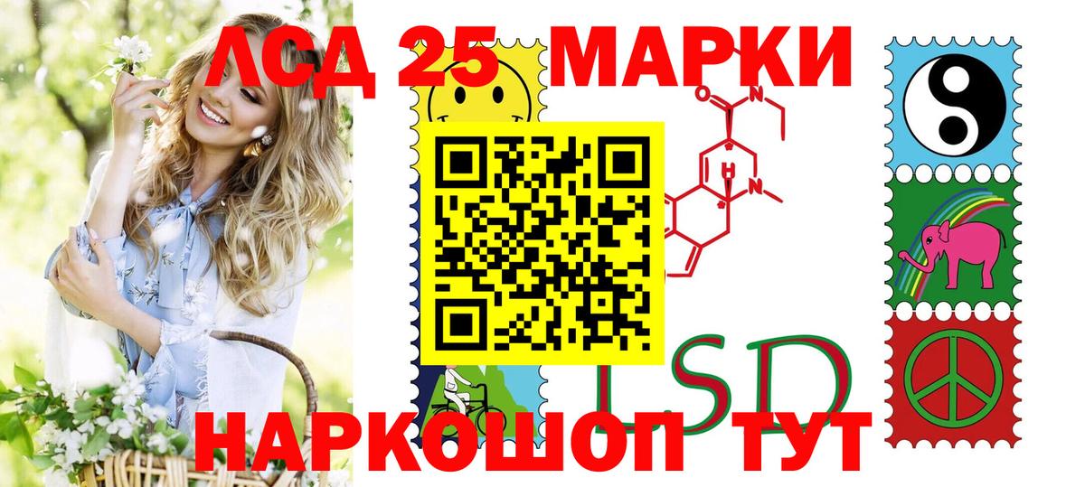 Марки NBOMe 1500мкг Котовск