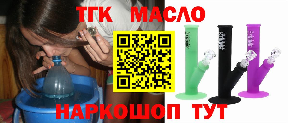 Дистиллят ТГК концентрат  Дистиллят ТГК THC oil  Котовск  Вход с VPN 